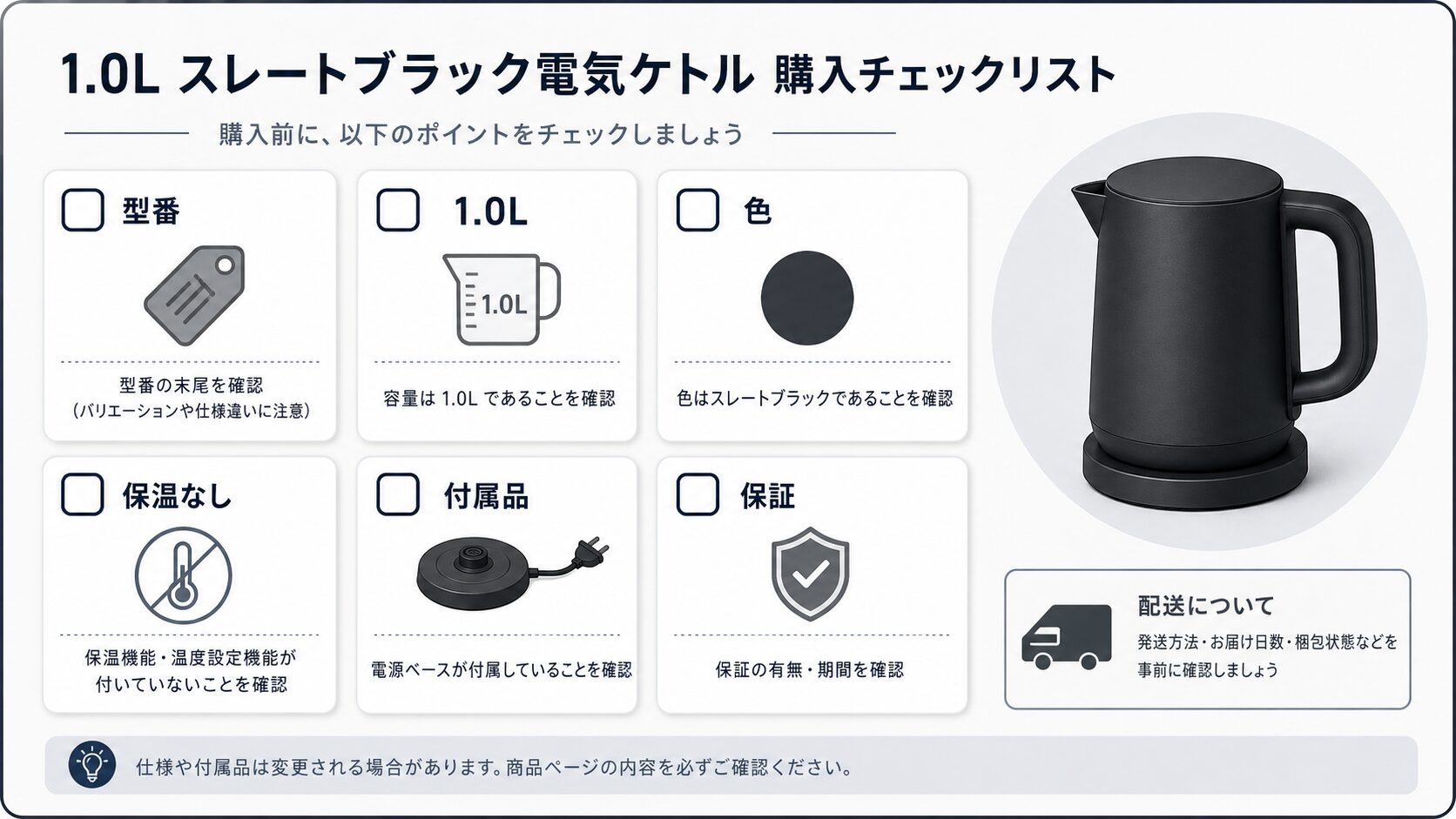 CK-DB10-BMの型番・1.0L・色・販売条件を照合するチェック図